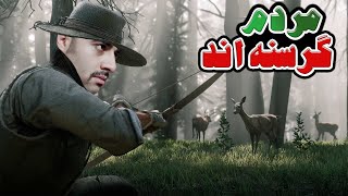 رفتیم شکار آهو | Read Dead Redemption 2 | قسمت 2