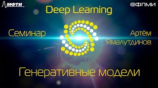 Семинар. VAE