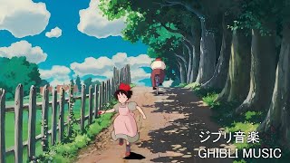 ジブリメドレー💖【Relaxing Ghibli】 史 上 最 高 のジブリコレクション 🌷 考えすぎるのをやめる 🌻 魔女の宅急便, となりのトトロ