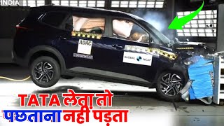 TATA HARRIER, SAFARI HI BEST थी, Kia Carens Zero Star ⭐️ rating in global ncap crash test