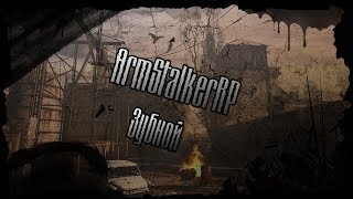 ArmStalkerRP:Olymp RP БРАТВА начало