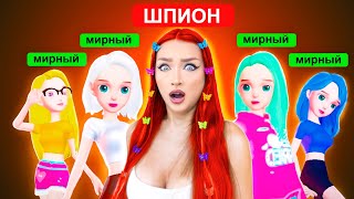 КТО из МОИХ ПОДПИСЧИКОВ ШПИОН ?! 😱