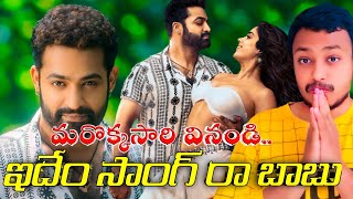 Devara Second Single Review|Chuttamalle Devara Song Review|Devara Song