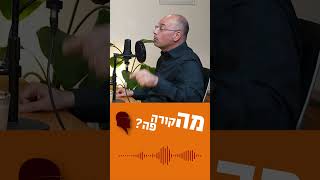 מנדלבליט שיבש את כל החקירות של נתניהו!