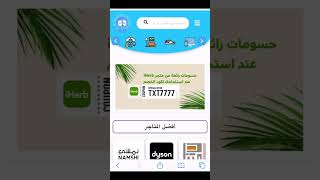 كود خصم اروماتيك | تخفيضات بتصل إلى 30% من خلال كوبون الخصم #بوابة_الكوبونات #خصومات #