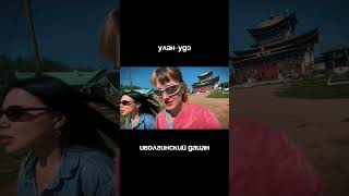 вы знали, что улан-удэ-центр буддизма в россии, нет? смотри мой ролик на ютубе #уланудэ #россия #рек