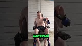 Сильный и матёрый #юмор #прикол #смех