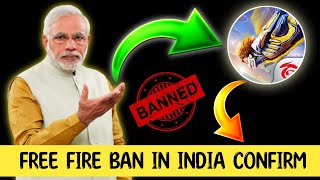 Free fire Ban In India Confirm, Is Free Fire ban in India,Kya free fire India mein ban hone wala hai