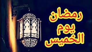 الخميس هو فاتح أيام شهر رمضان المبارك في الجزائر