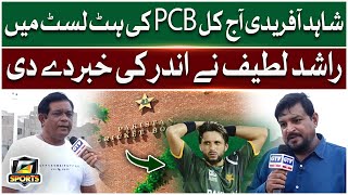 Shahid Khan Afridi Is In PCB Hit List Says Rashid Latif | G Sports