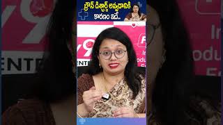 బ్రౌన్ డిశ్చార్జ్ అవ్వడానికి కారణం.. Subchorionic Hemorrhage #shorts #shortsfeed #TeluguOneHealth