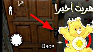 Granny تختيم لعبة جراني 😱👆GamePlay