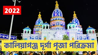 Kaliyaganj Durga Puja 2022 | Kaliyaganj Iskcon Durga Temple | Durga Puja 2022 | Tour With Raghu