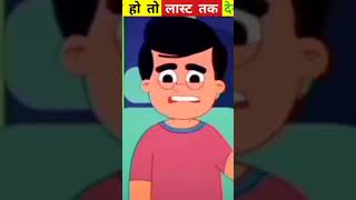 लास्ट तक देखना हिम्मत हो तो 😂 ये क्या था 😆#shorts #youtubeshorts