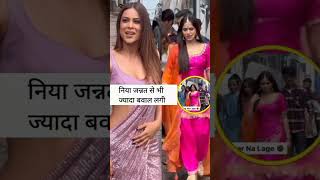 Nia Sharma आज#jannatzubair से भी ज्यादा cute लगी #shortsfeed #niashorts #shorts #loveforever