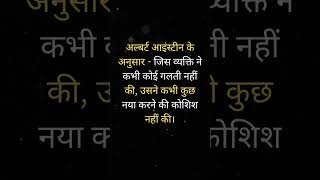 भारतीय मूल विचारधारा | Famous Quotes in Hindi | Physiological Facts in Hindi #quotes #hindiquotes