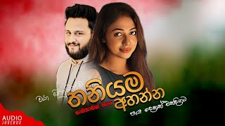 මනෝපාරකට සුපිරිම සින්දු | Manoparakata Sindu | Best New Sinhala Songs Collection | Sinhala New Songs