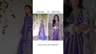 Sehar Khan and Laiba khan #laibakhan #seharkhan  #actress #trending #shorts #youtubeshorts #short