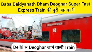 Baba Baidyanath Dham Deoghar Super Fast Express Train की पुरी जानकारी | Delhi to Baba Dham | IRCTC