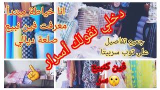 أسرار المهنة غادي تشوفوهم في هدا الفيديو هدا جهدي عليكم غير لي مبغاش يخدم