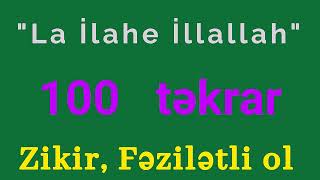 Lə iləhə illəllah / La ilahe illallah     100 dəfə / Zikir