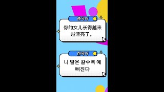 중국어 예문 | "越来越 " 11句  例句 | HSK4급 단어