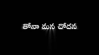 New Banjara Black screen lyrics WhatsApp status video Chandhu Official Banjara#banjara #balakrishna