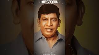 Motivation Dialogues 💞💕| Thalaivar Vadivel version 💕💞| Fullscreen Whatsapp Status 💞💕🎶🎵