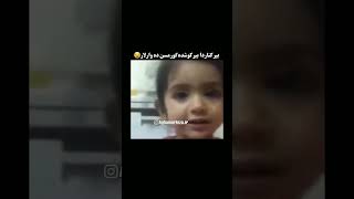 بیرکناردا بیر کوشده گور مسن ده وارلار 😂