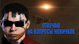 👾ПРИНИМАЮ В КОРПУ, ЛЕТИМ В ГЛУБЬ  EVE Online / ИВ Онлайн👾