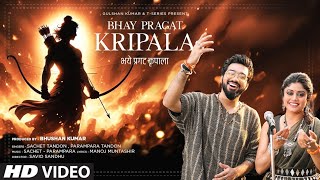 BHAY PRAGAT KRIPALA (Bhajan): SACHET TANDON, PARAMPARA TANDON | MANOJ MUNTASHIR | RAM BHAJAN