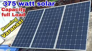 375 watt solar full Load Run in vanarasi ।। 1 KW solar capacity Load ।। Best solar 2021