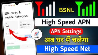 Bsnl Internet Speed kaise Fast Kare | Bsnl Apn Settings 2024 | Bsnl Network Problem