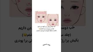 #shorts #edit #song #میکاپ #makeup #korean ||اخرش مهمه 😂💀