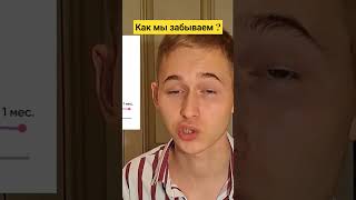 Как забыть что-то? #кучарин #психология