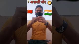 india vs china status video#shortfeed#india#shorts#china#viral#attitude#subscribe#youtube#shortvideo