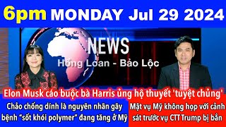 🇺🇸Jul 29, 2024 Mật vụ Mỹ không có cuộc họp nào với cảnh sát trước vụ ông Trump bị ám hại