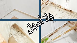 تنظيف الأرضيات من الصدأ والجير والترسبات والصبيغة الطلاء و الإسمنت مع التلميع 🔥واش نزيدلكم لبنات 😲