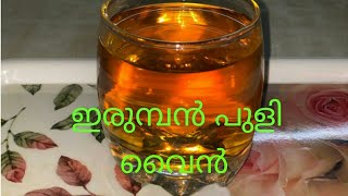 How to make Irumpan puli wine.Bilimbi wine (Malayalam)