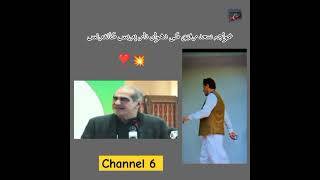 Khwaja Saad Rafiq At Fire #imrankhan #shortsfeed #shortsvideo #shortsviral #youtubeshorts#short#pti