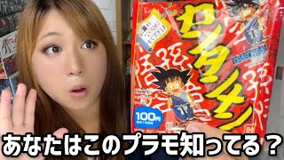 【プラモデル】3分で完成!?価格100円!?インスタントラーメンみたいなプラモ！【ドラゴンボール カンタンメン 孫悟空 ブルマ 亀仙人 バンダイ 模型】