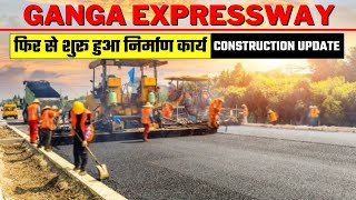 इस तारीख तक समाप्त होगा गंगा एक्सप्रेसवे का निर्माण कार्य | Ganga Expressway construction Update ...