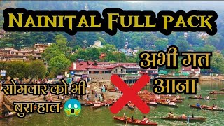 NAINITAL update today ( पूरा नैनीताल फुल हो गया 20 किलोमीटर तक गाड़ी का लगा जान )