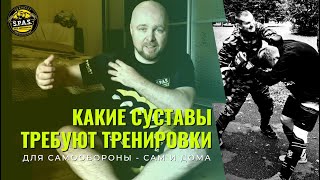 ОФП для самообороны или что тренировать новичку.