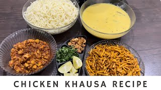 Chicken Khausa | Chicken Khausa Memoni Style Iftari Idea For Ramadan | Recipes by Nuzhat |