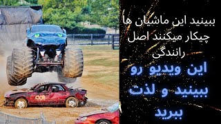 ببینید این ماشین ها چیکار میکنند اصل رانندگی به این میگن 😎😅