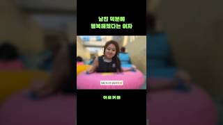 남친 덕분에 행복해졌다는 여자 #장기연애 #워터파크 #커플 #브이로그