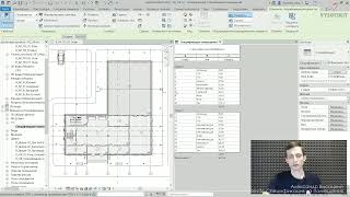 [Курс Быстрый старт в Revit] Спецификация на помещения