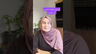 هل القذف الخارجي يؤدي إلى الحمل؟ #youtubepartner #shorts #youtubeshorts