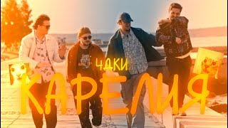 четыре гения бегают по городу и пугают всех вокруг!!!|ЧДКИ Нарезка